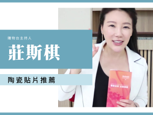 陶瓷貼片價格dcard