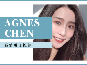 戴蒙矯正案例 陳建霖醫師