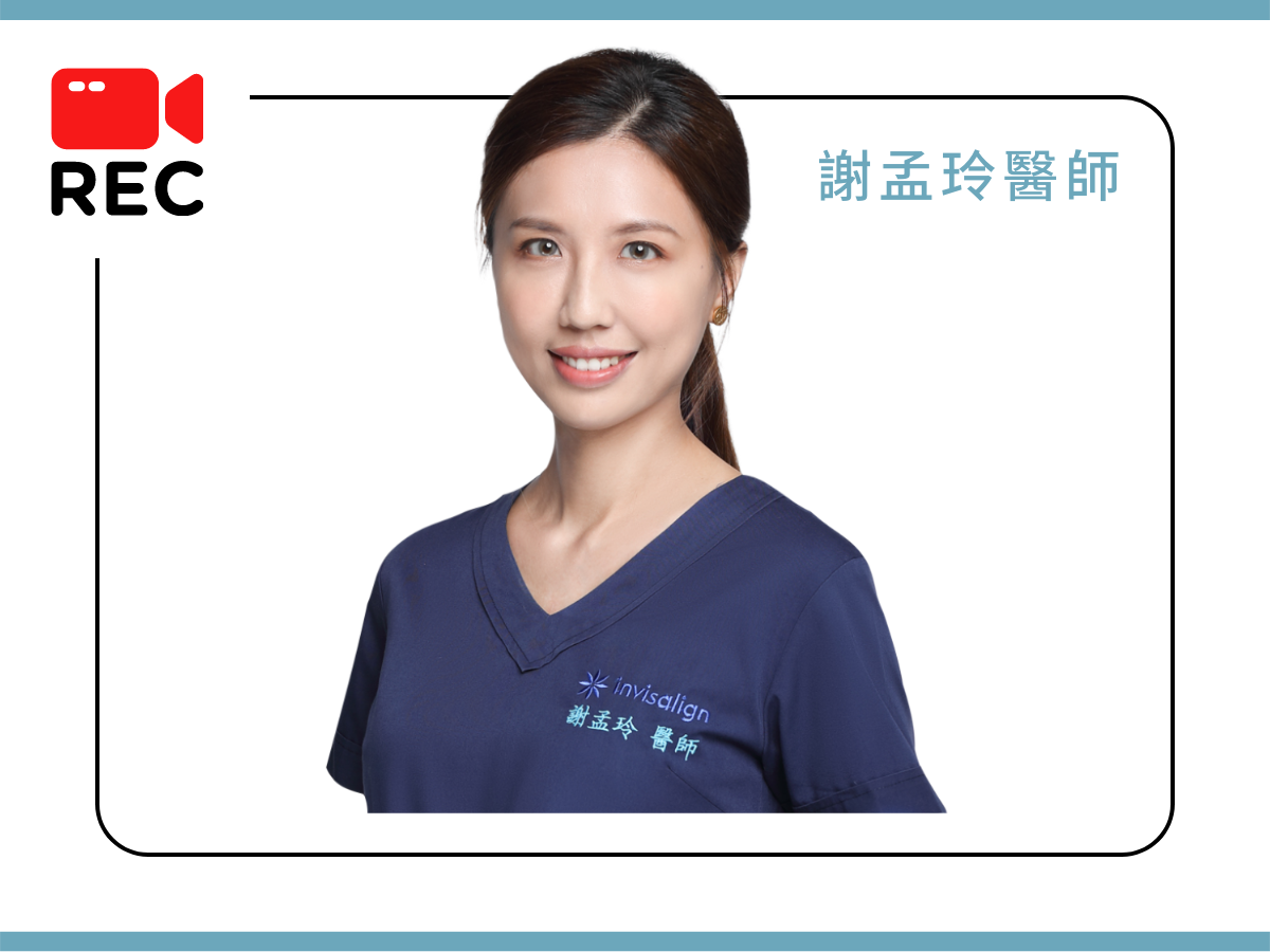 矯正專科 謝孟玲醫師