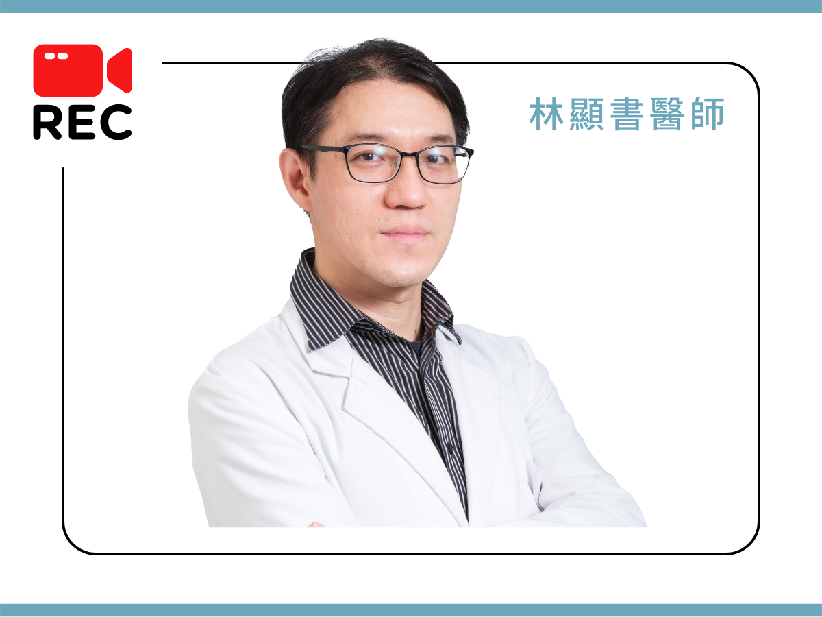 台大植牙 林顯書醫師