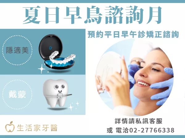 隱適美 戴蒙 諮詢