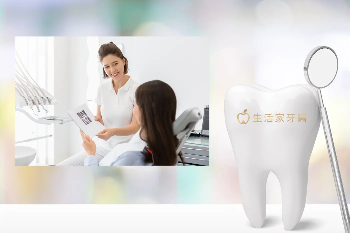 生活家牙醫 大安牙醫診所推薦