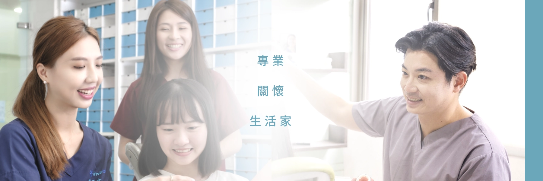 牙醫診所推薦
