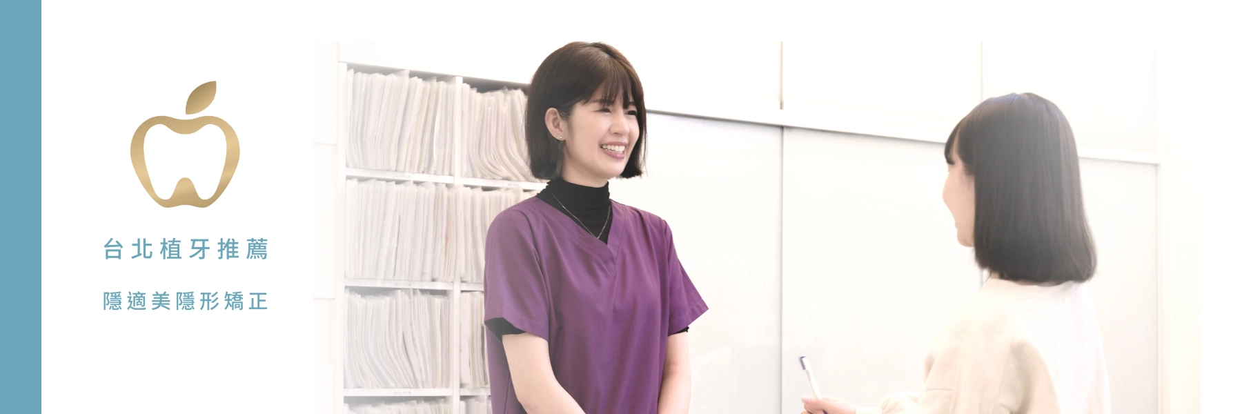牙醫診所推薦